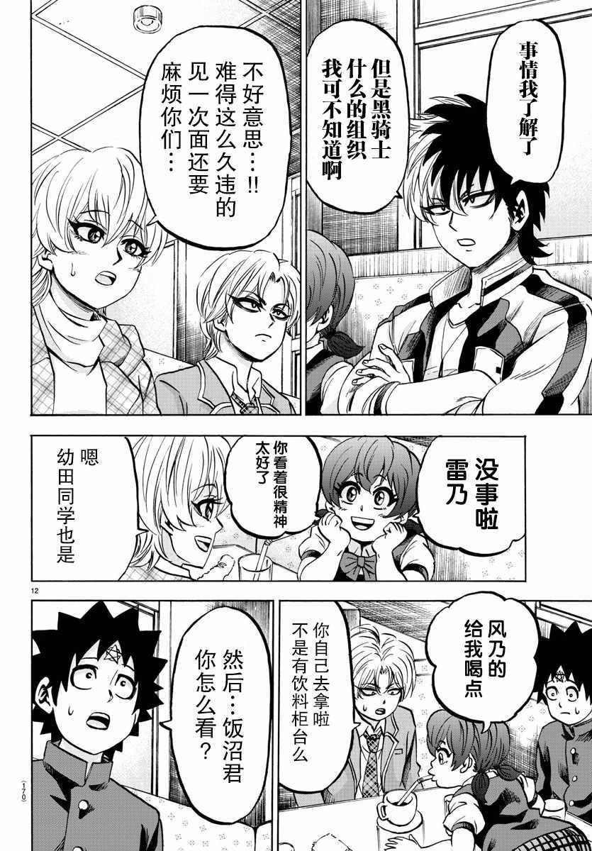 第135话