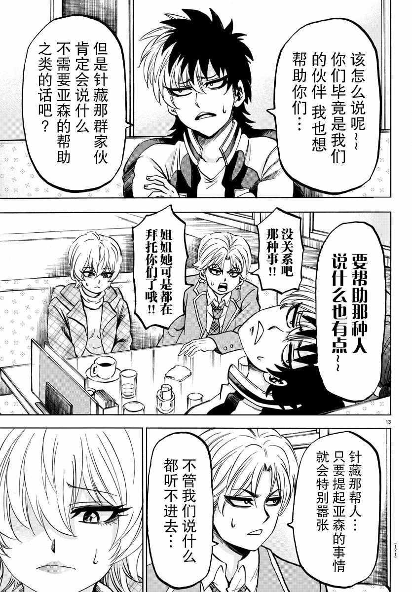第135话
