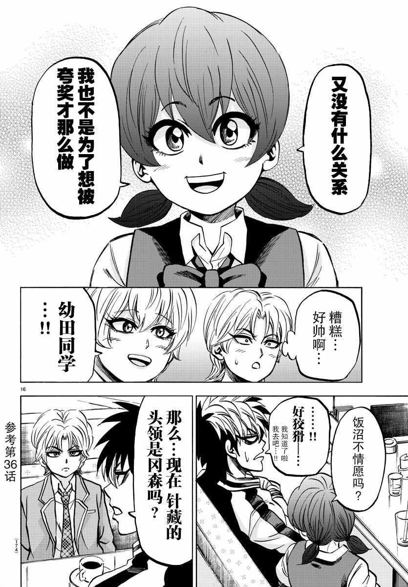 第135话