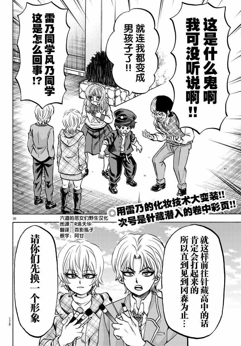 第135话
