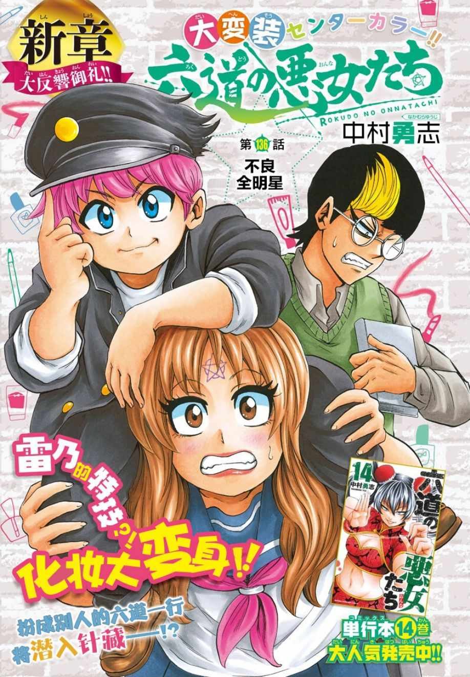 第136话