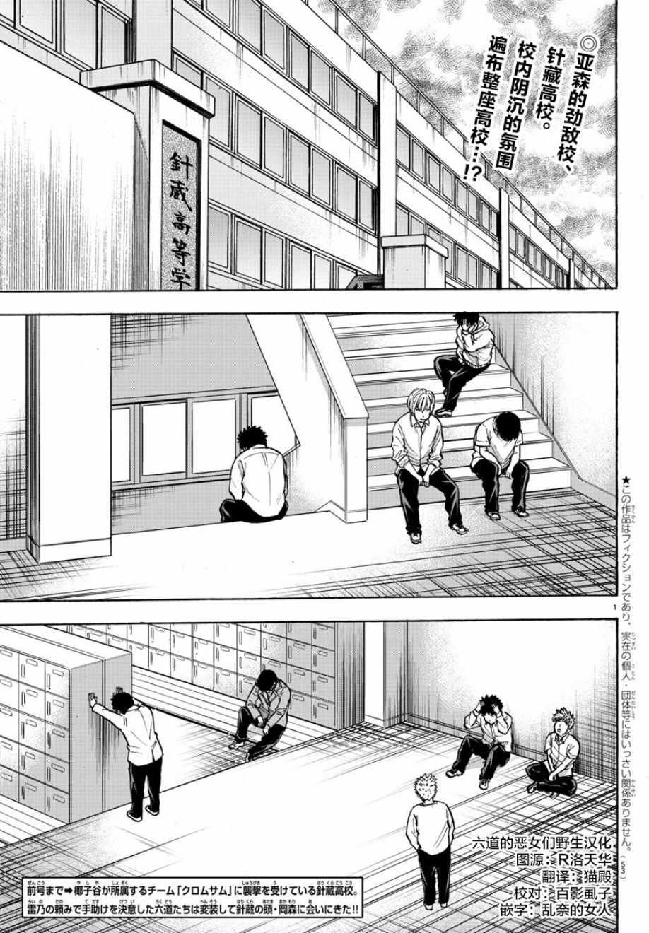 第136话