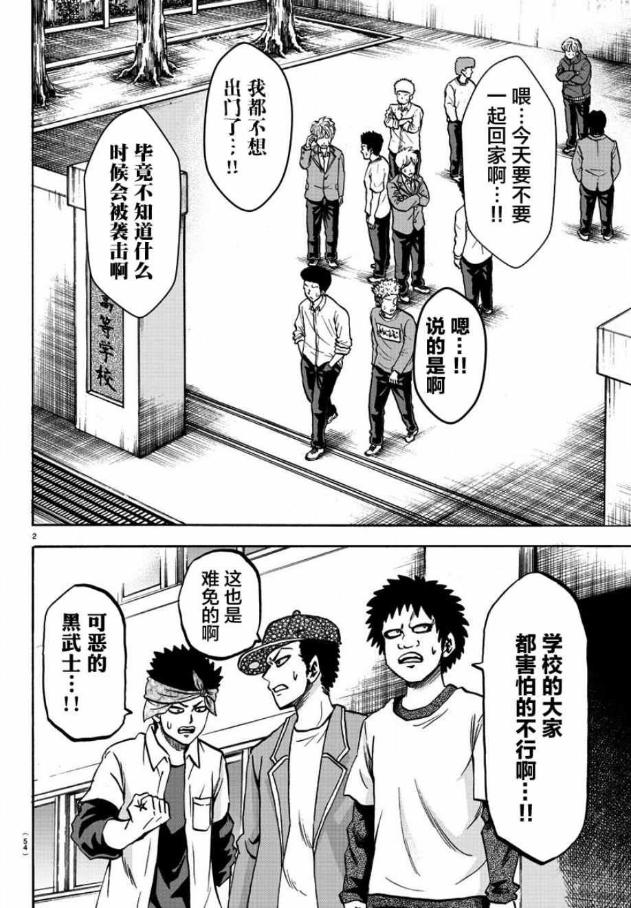第136话