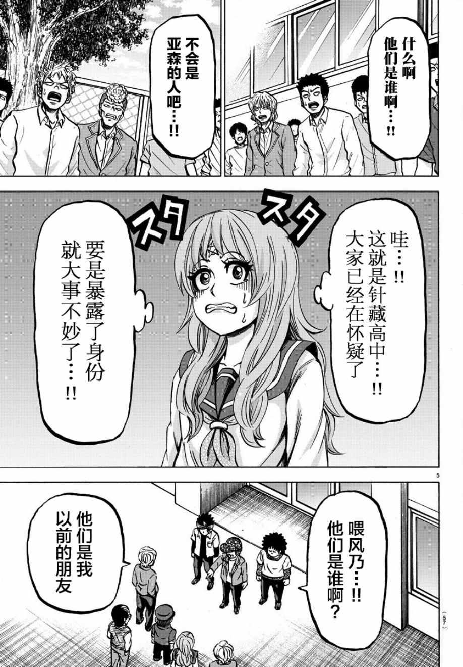 第136话
