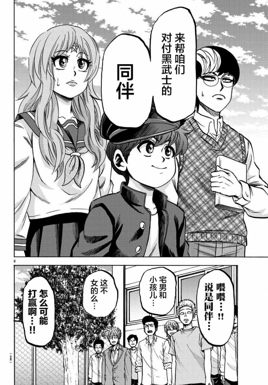 第136话