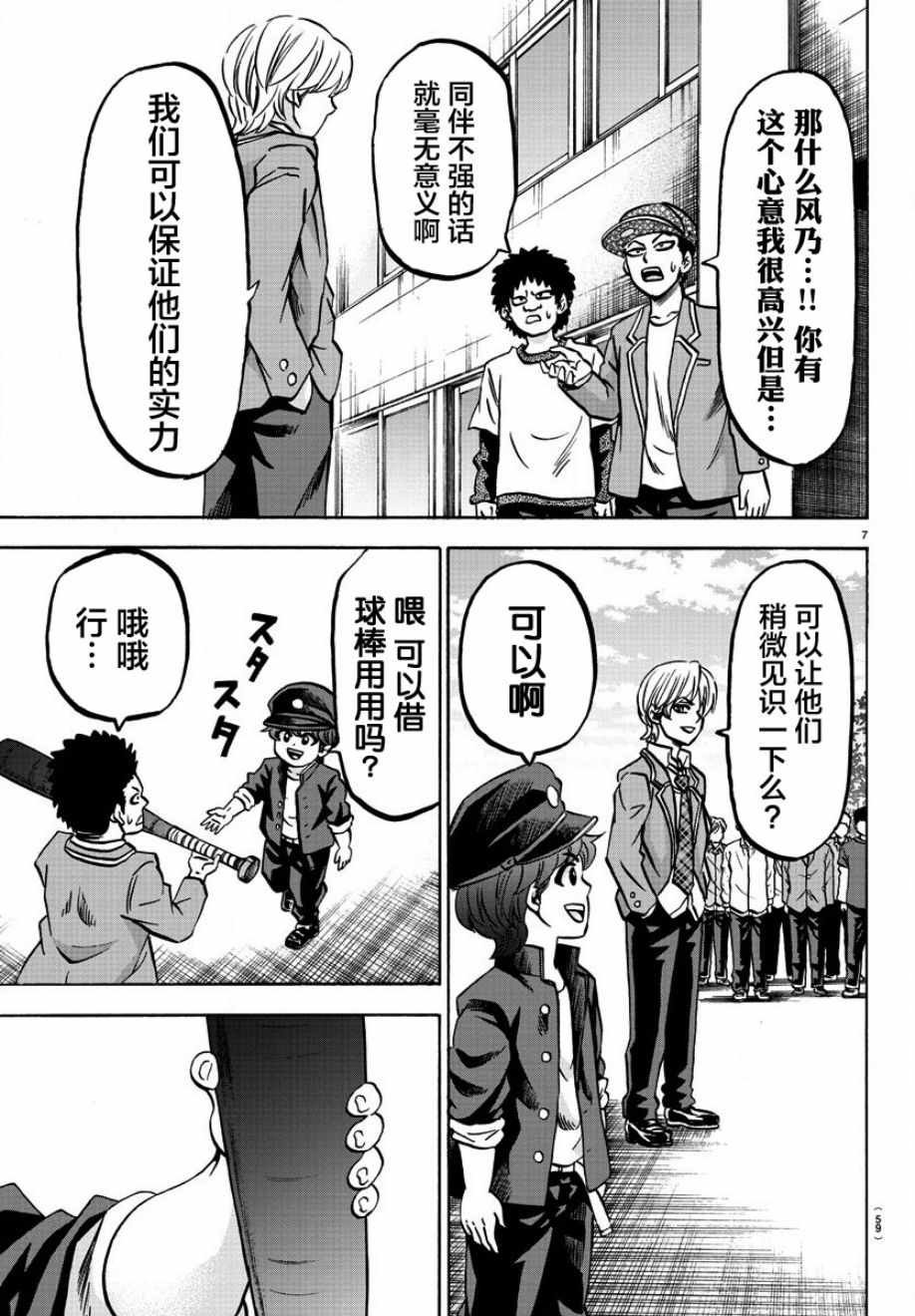 第136话