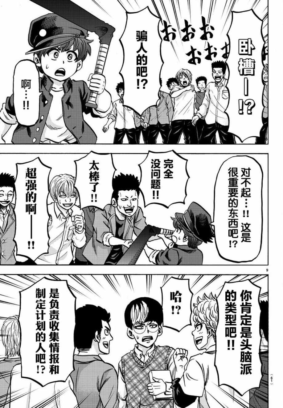 第136话