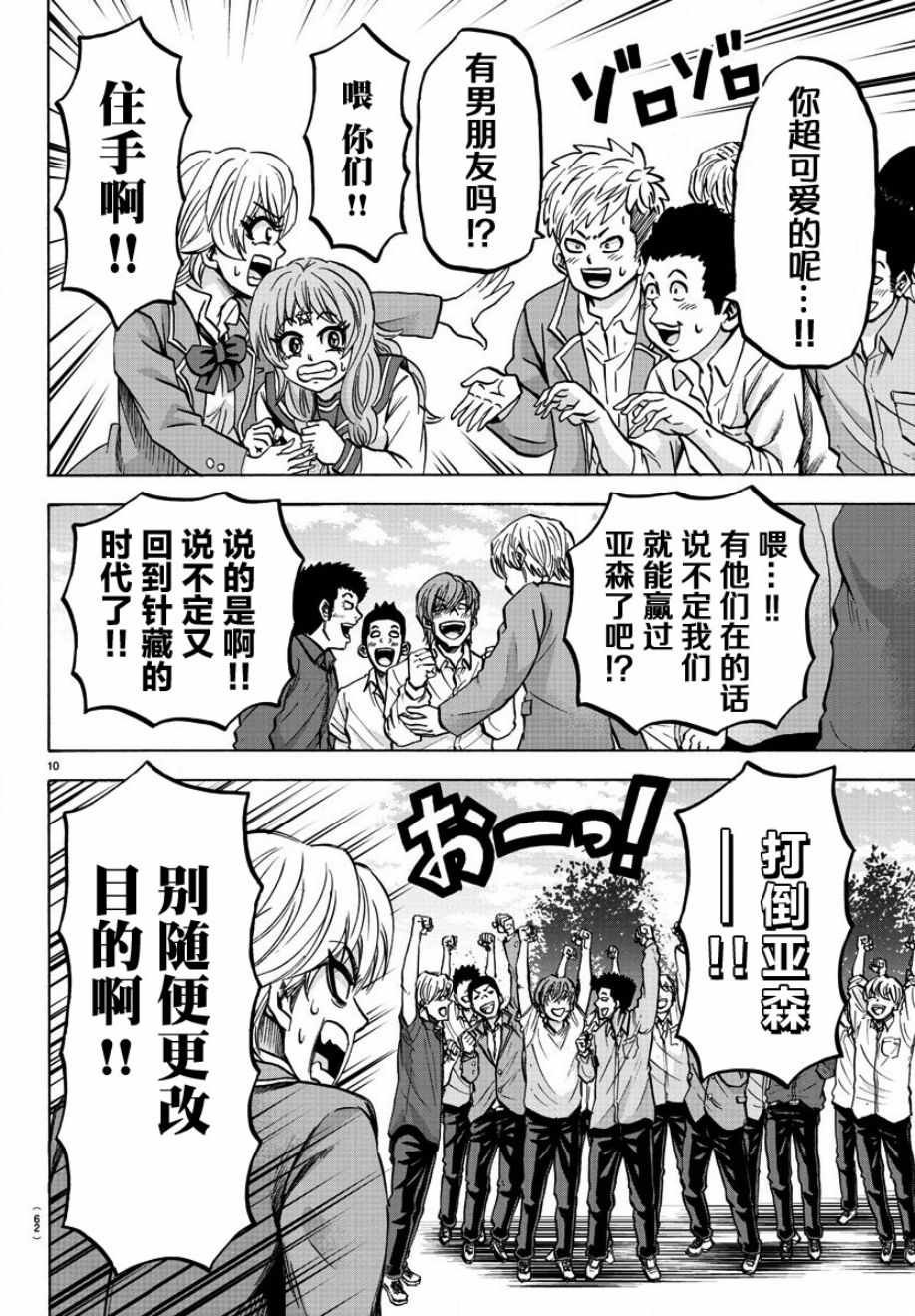 第136话