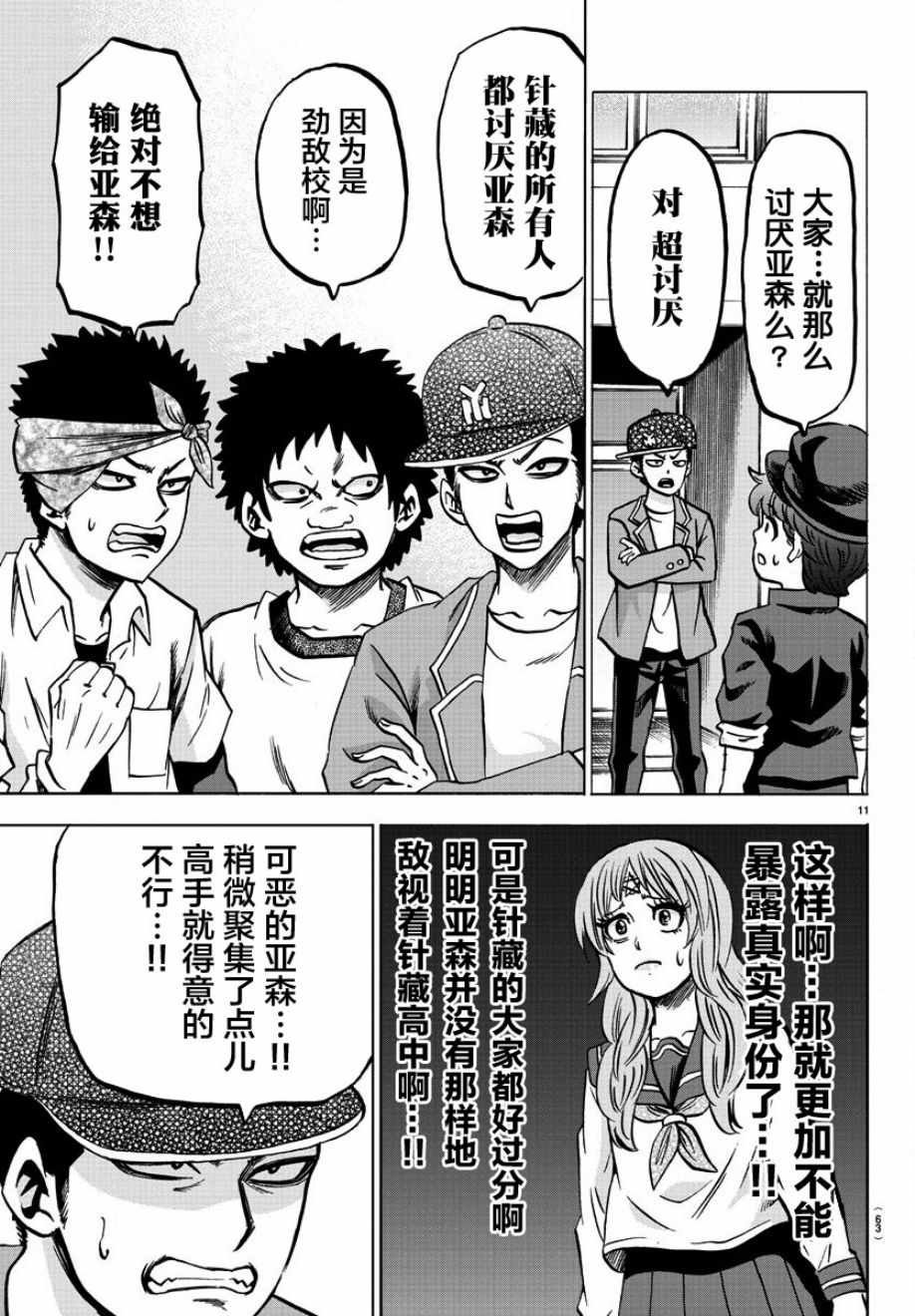 第136话