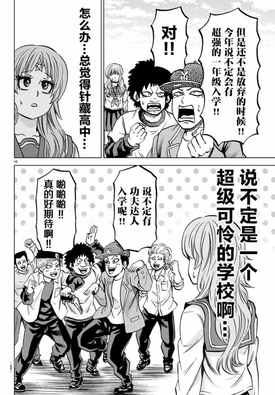 第136话