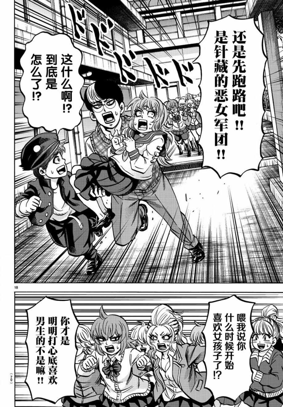 第136话