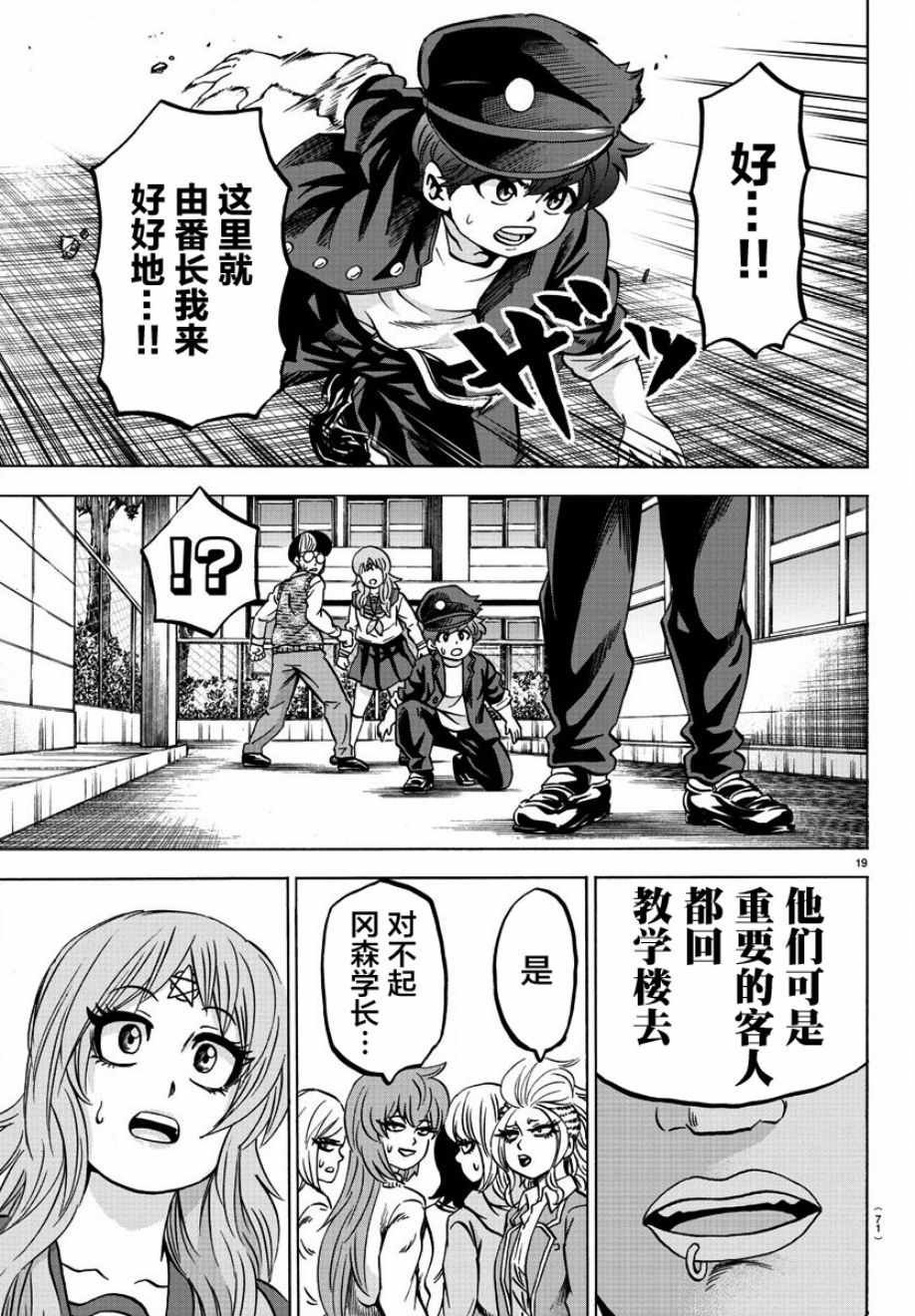 第136话