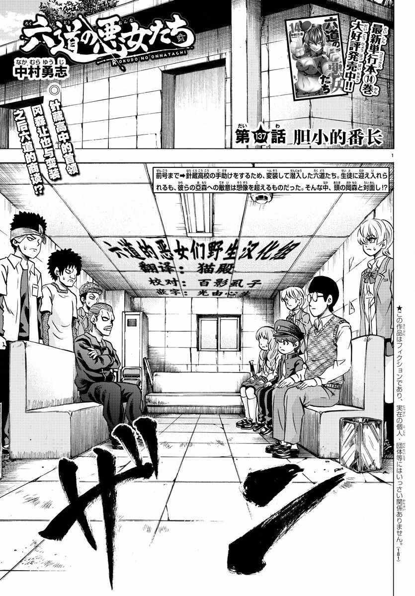 第137话