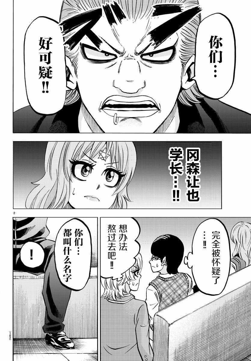 第137话
