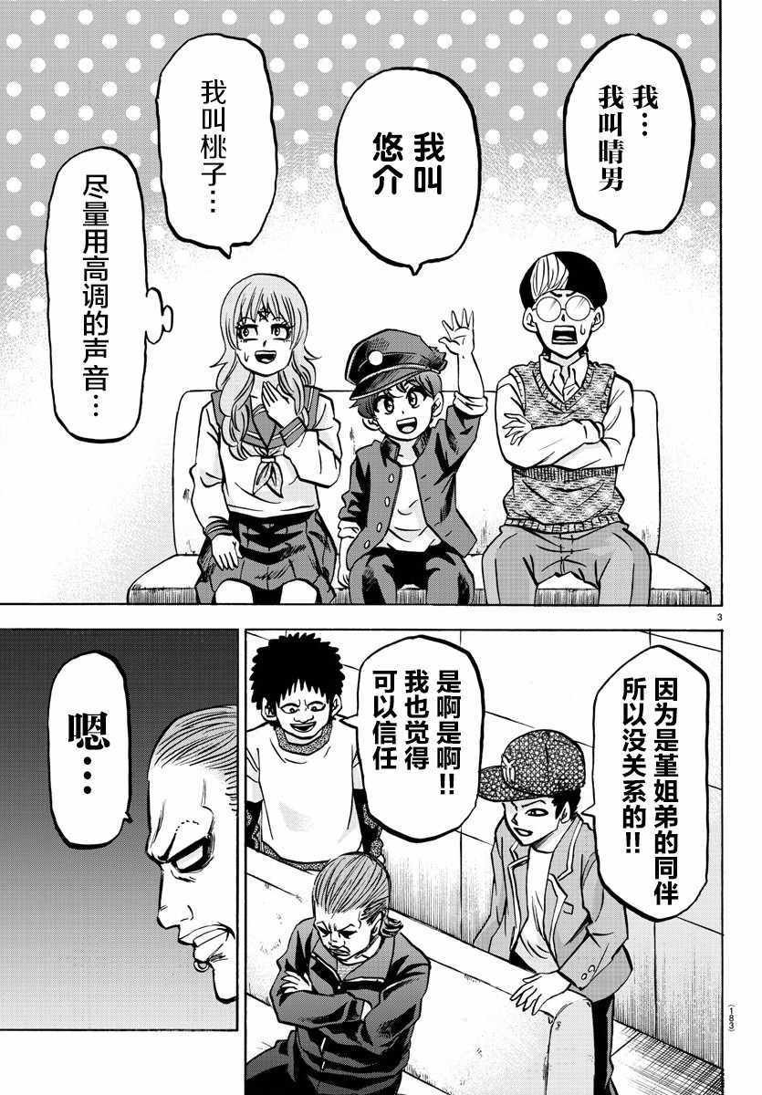 第137话