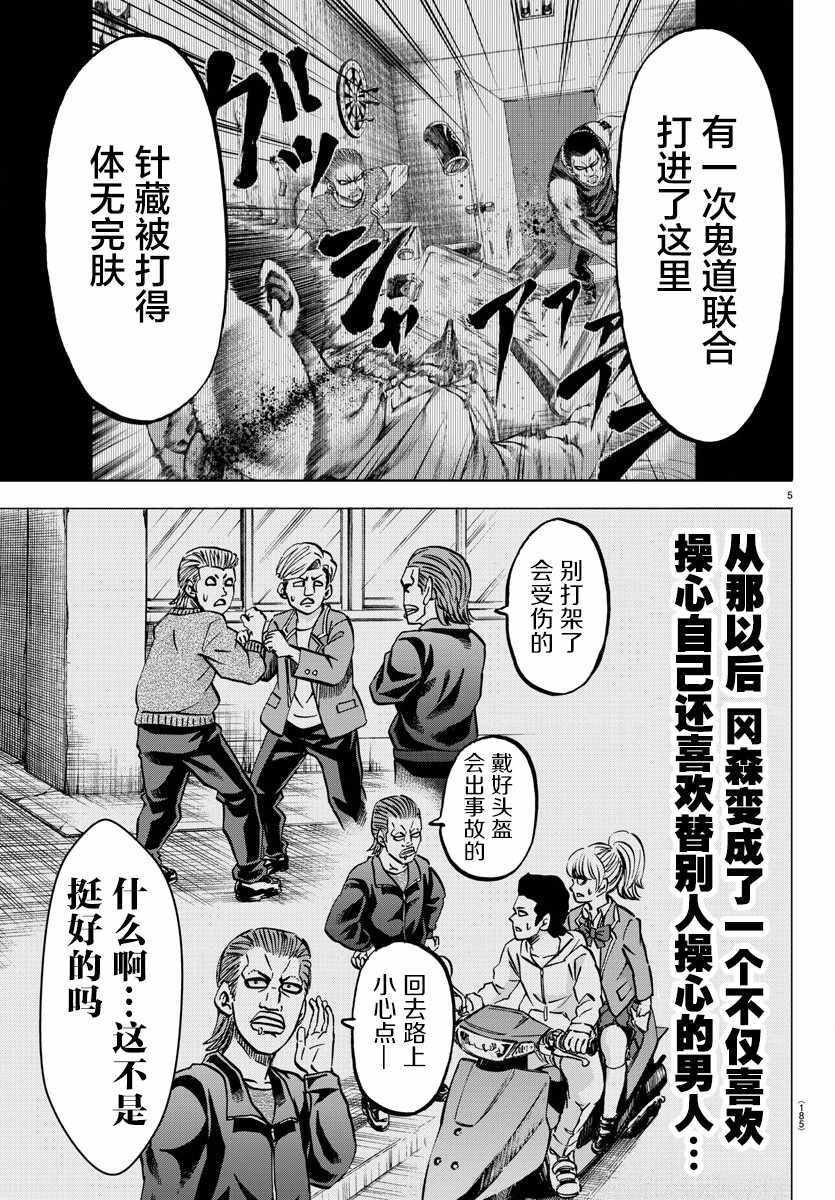 第137话