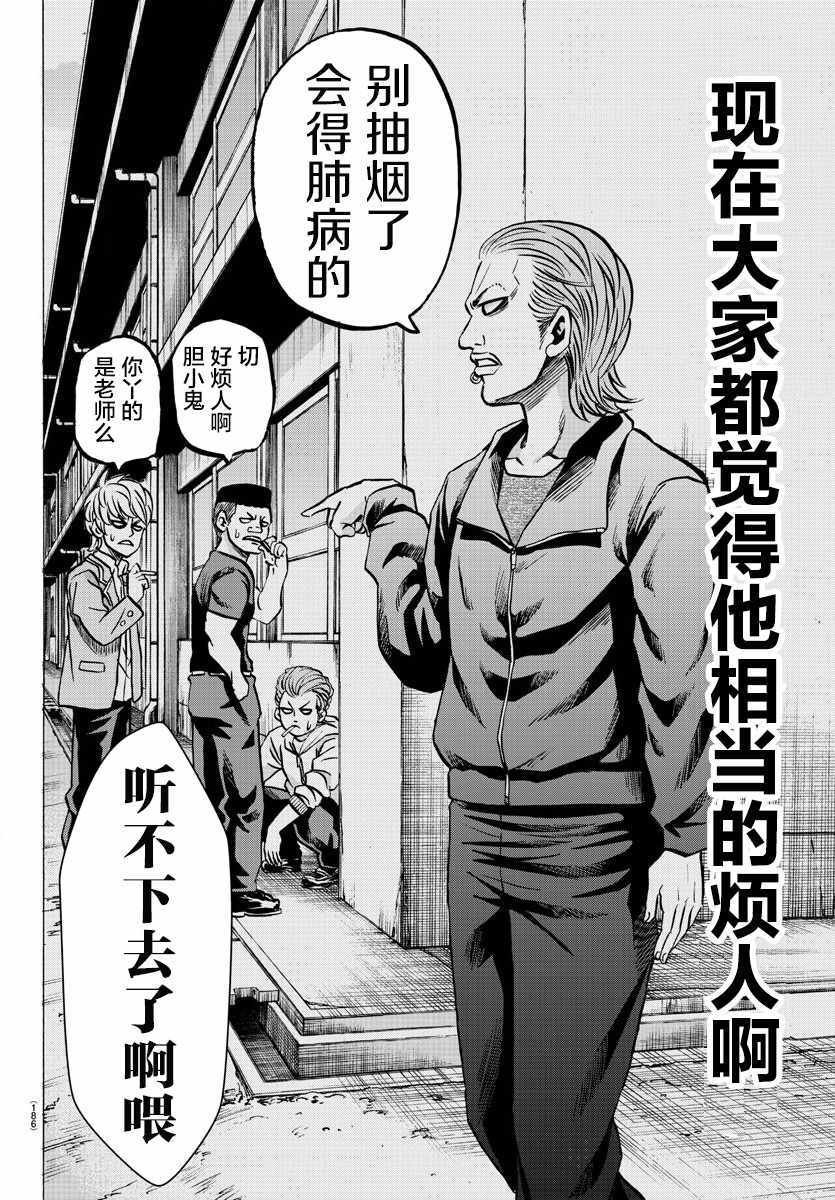 第137话
