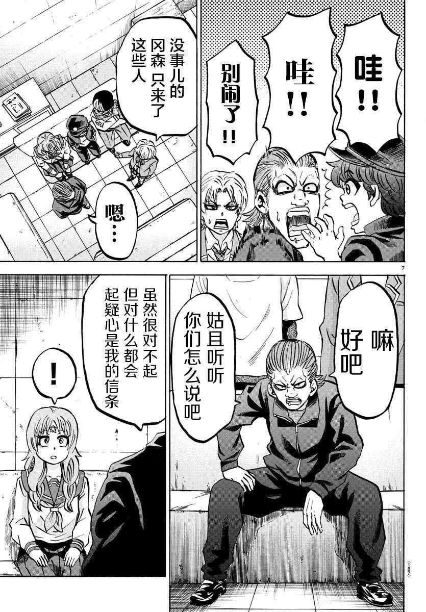 第137话