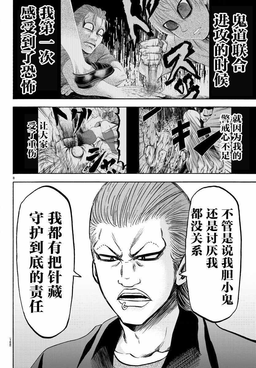 第137话
