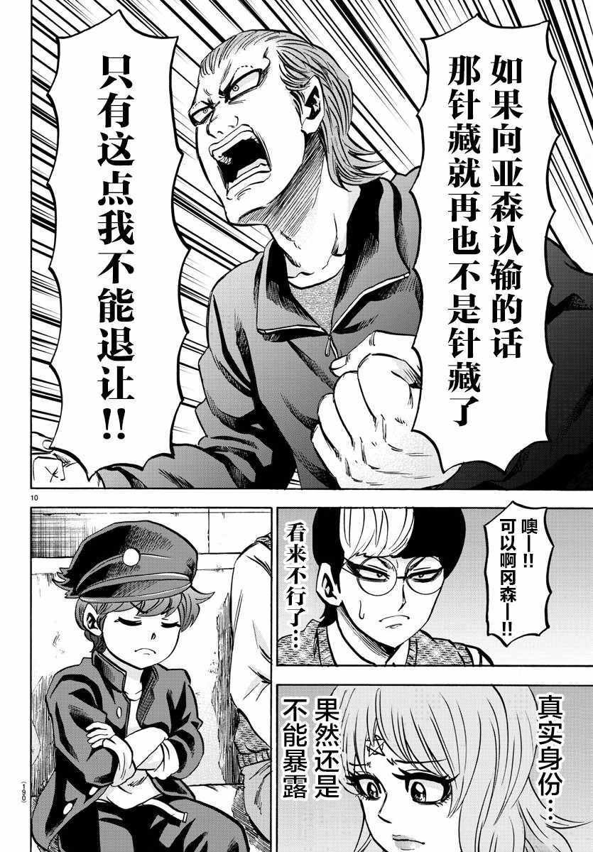 第137话