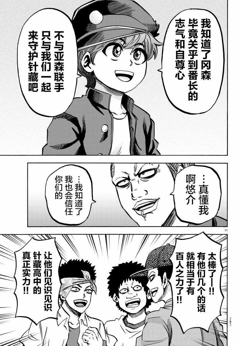 第137话