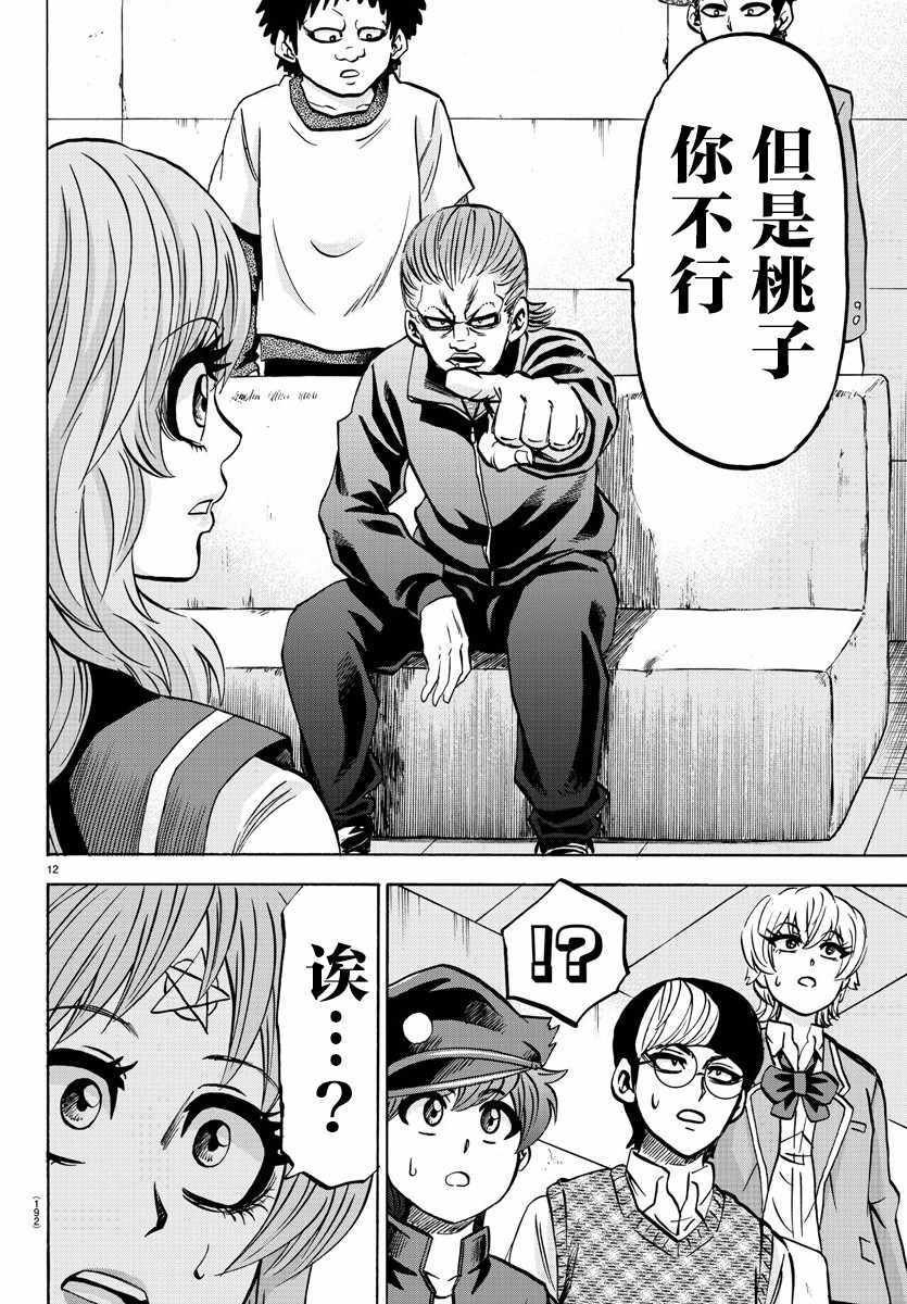 第137话