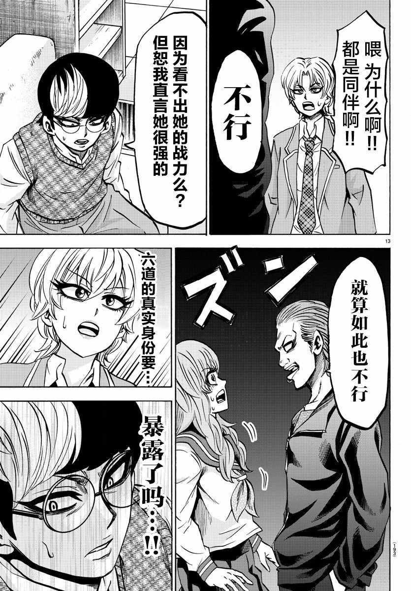 第137话