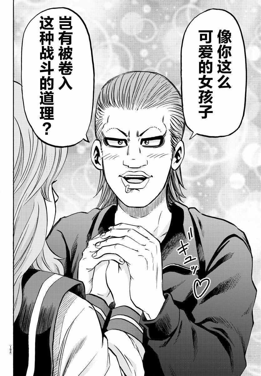 第137话