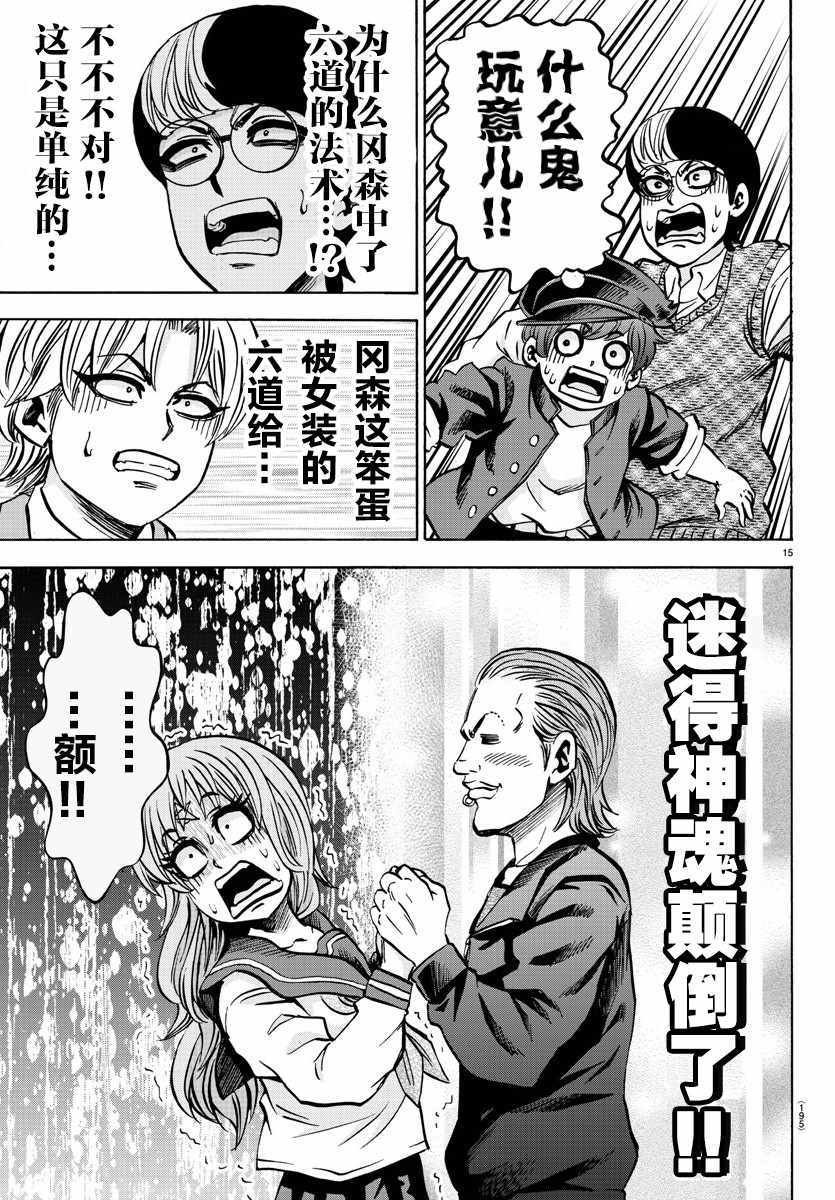 第137话