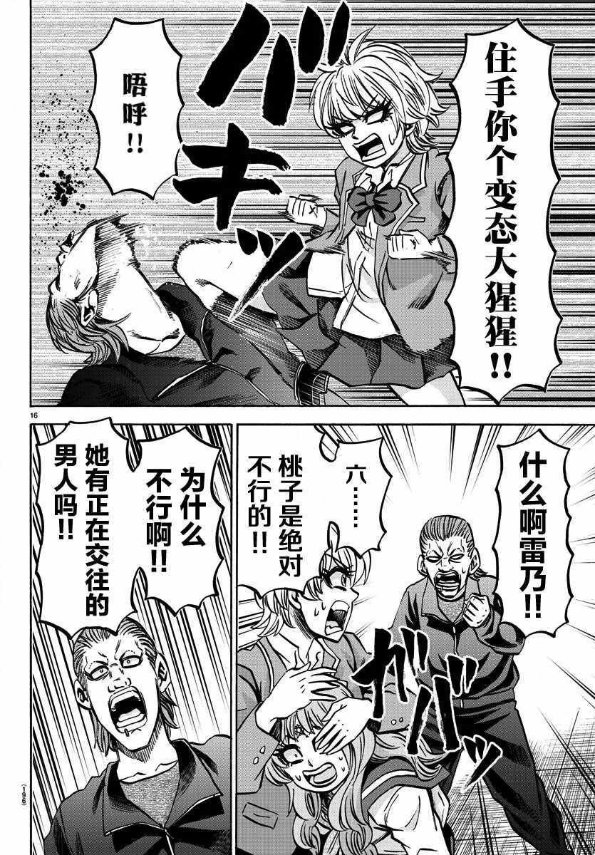 第137话