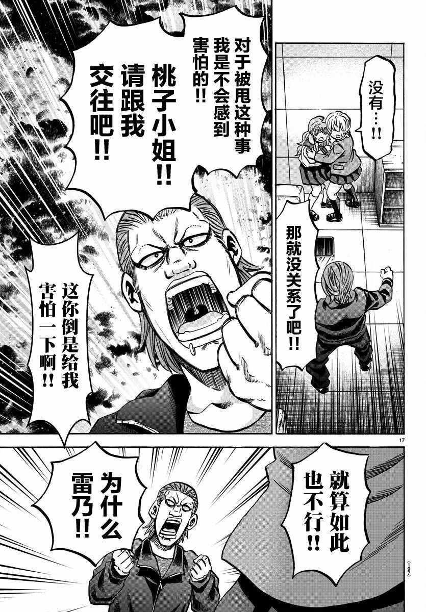 第137话
