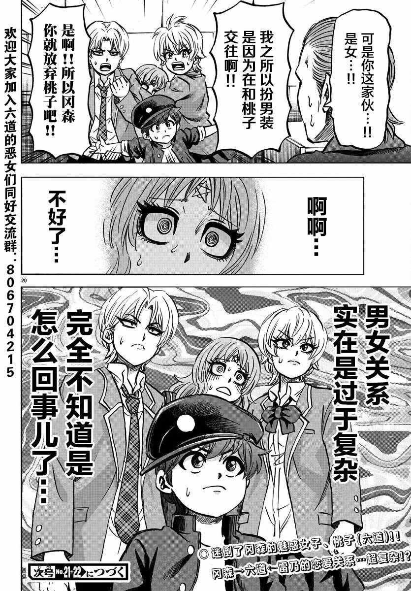 第137话