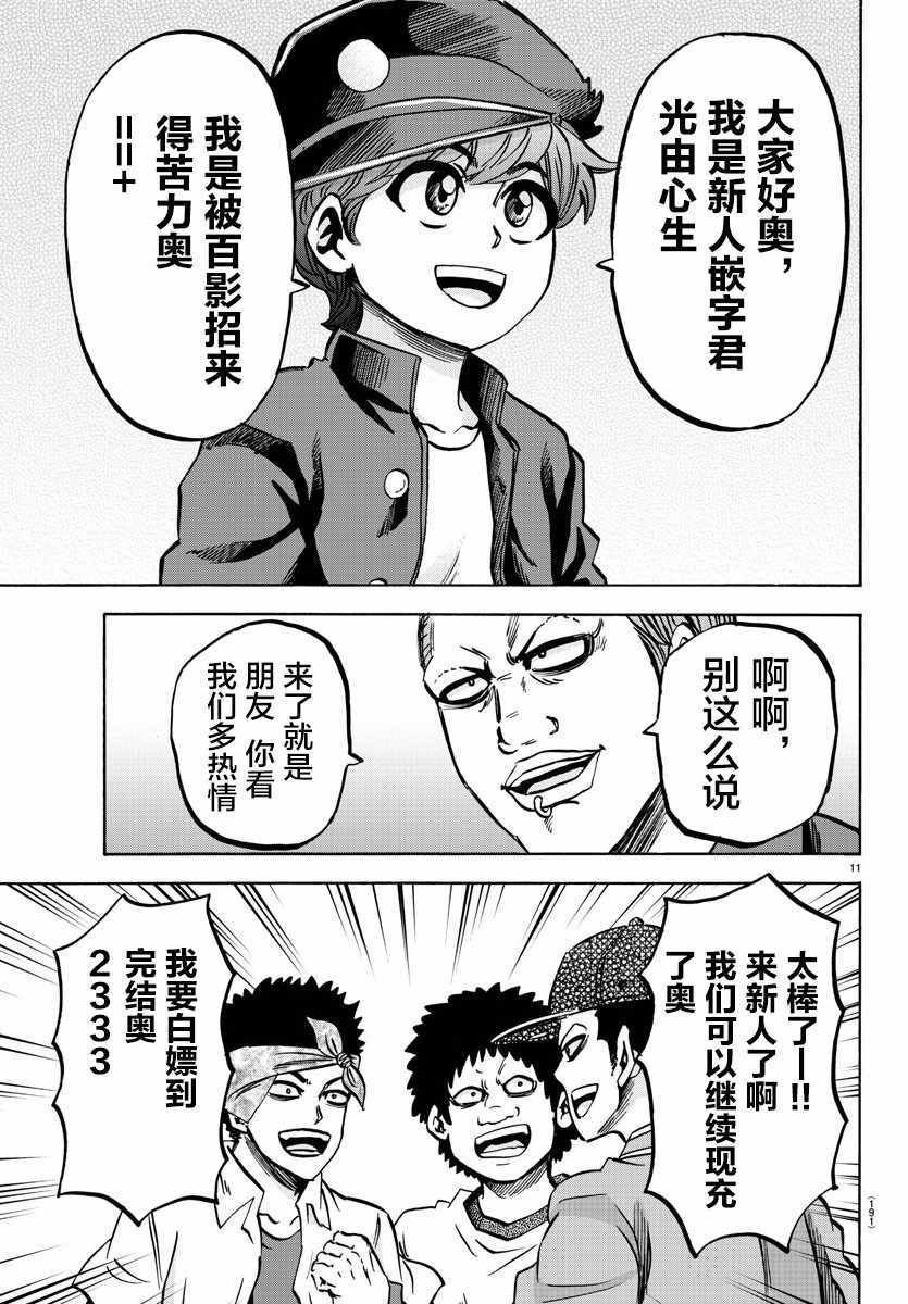 第137话