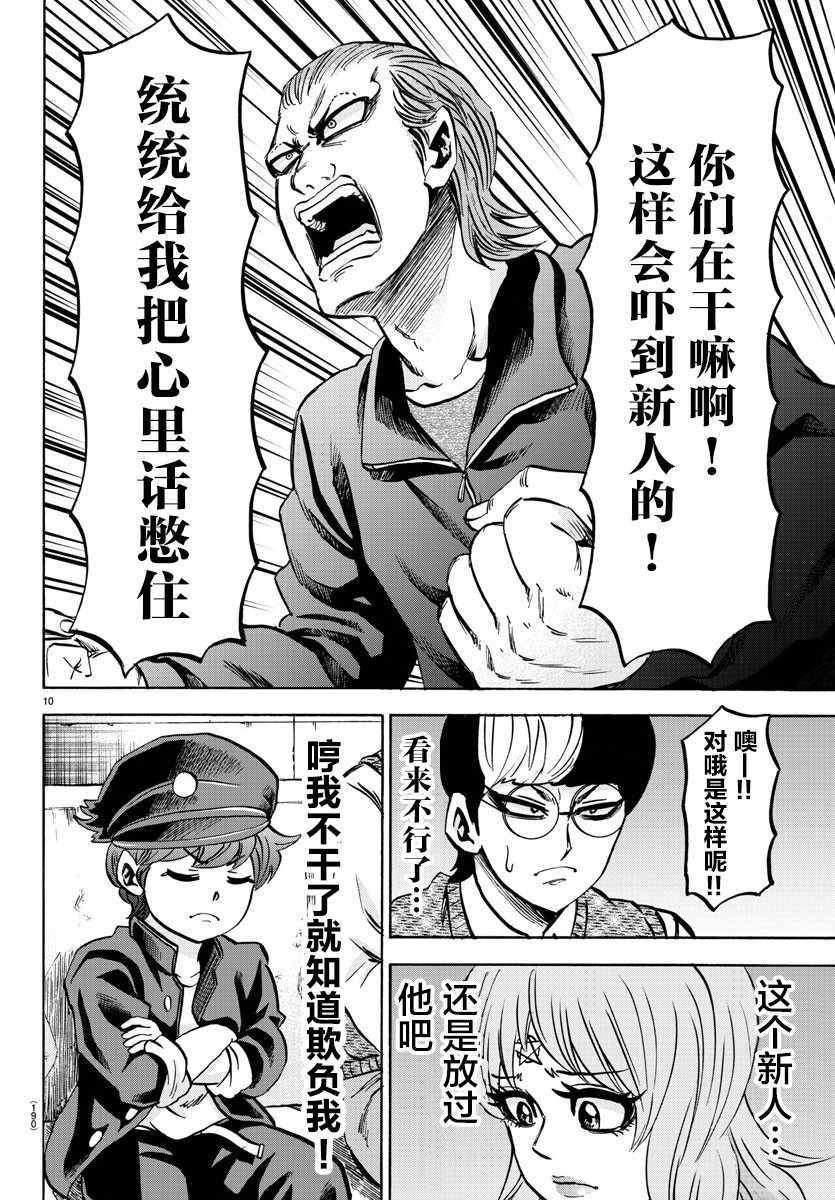 第137话