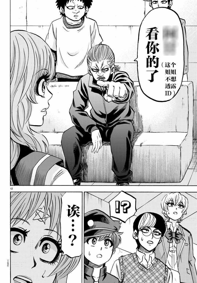 第137话