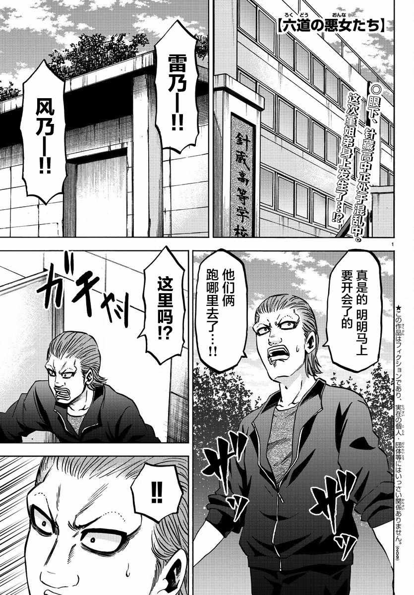 第138话