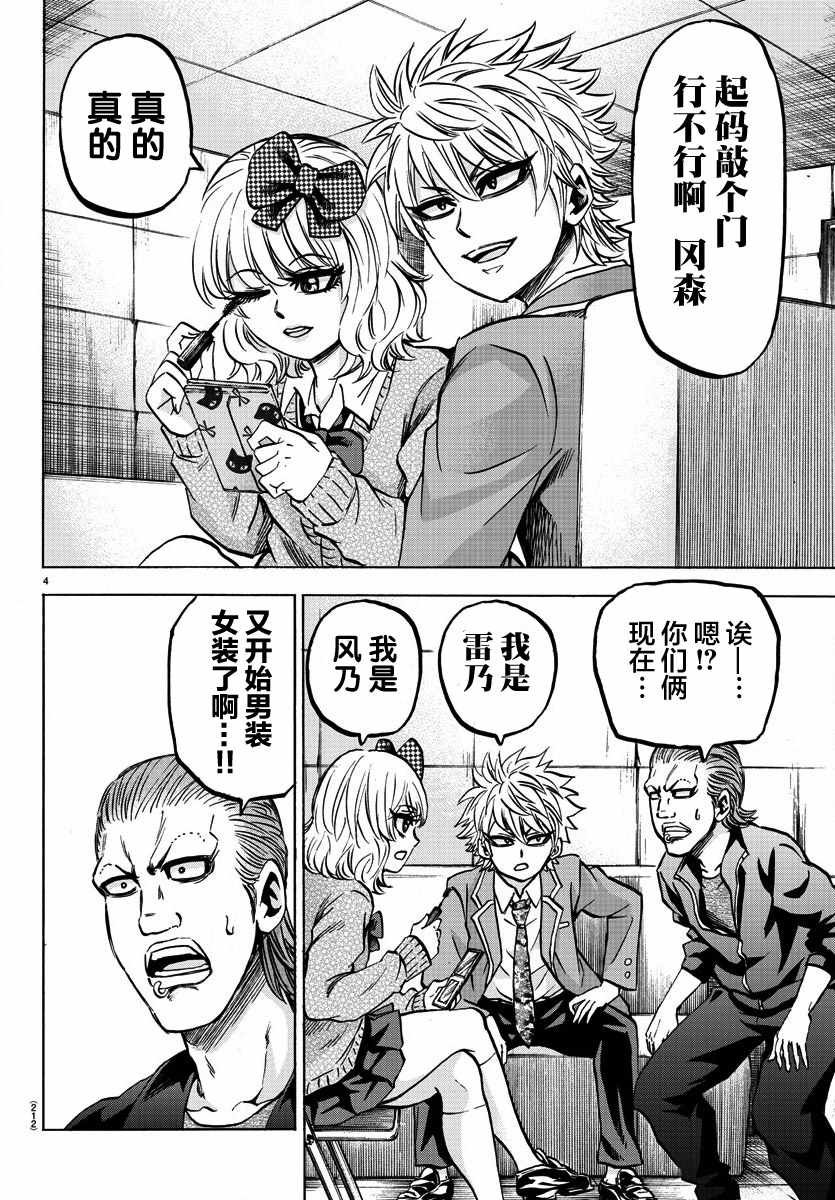 第138话