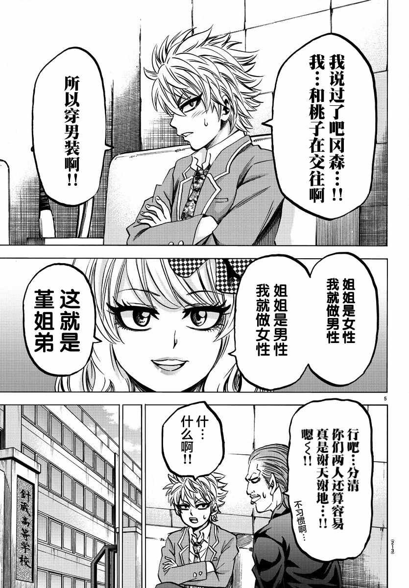 第138话