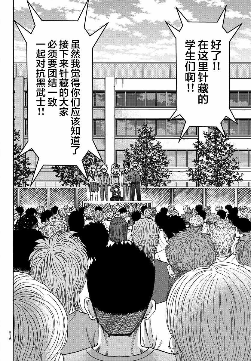 第138话