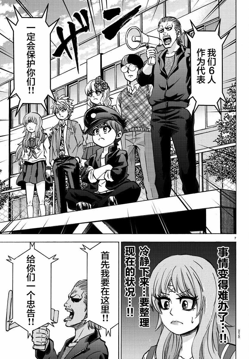 第138话