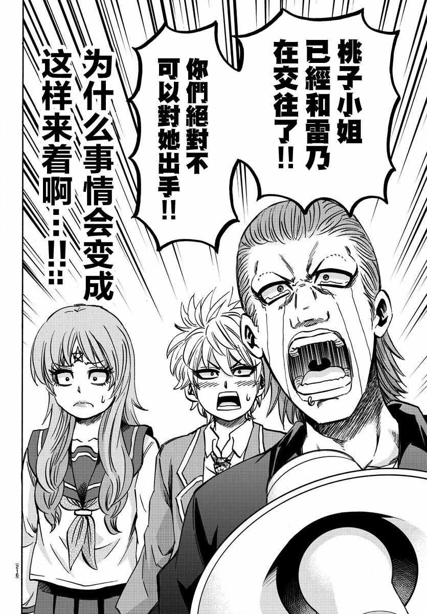 第138话
