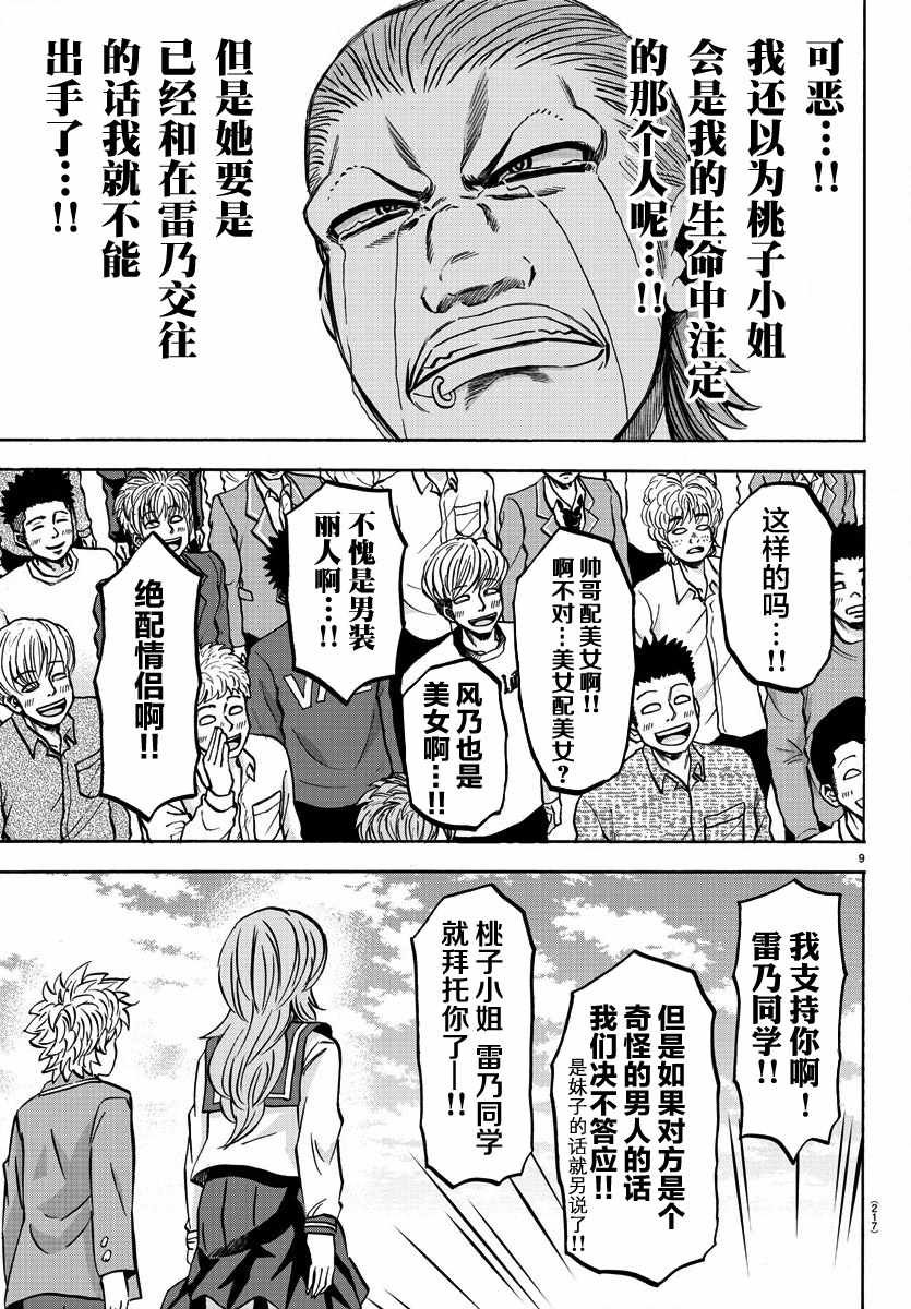 第138话