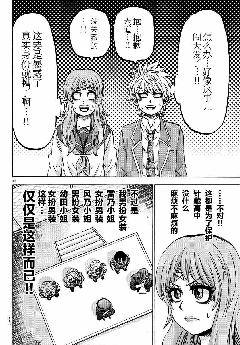 第138话