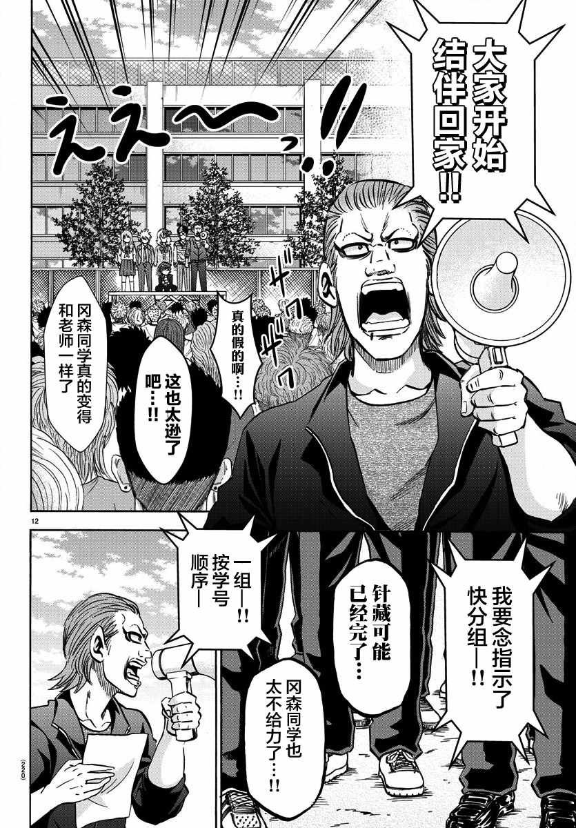 第138话