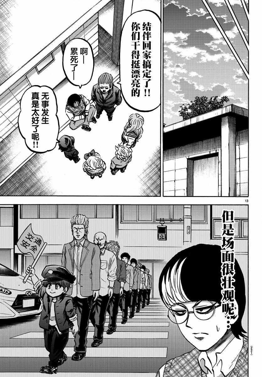 第138话