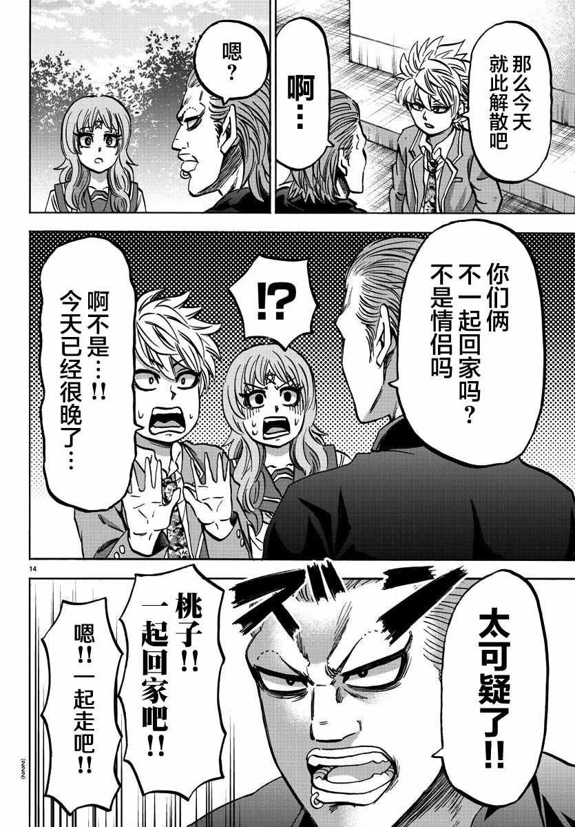 第138话