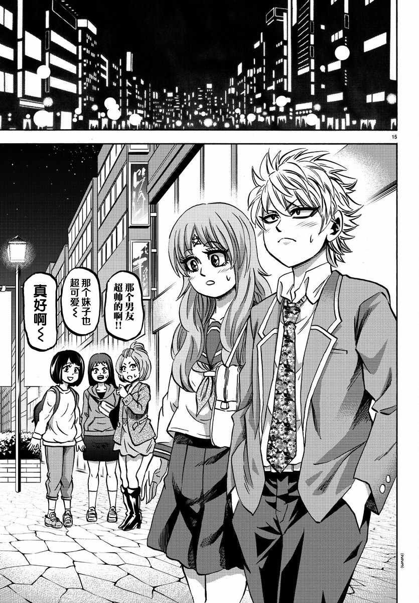 第138话