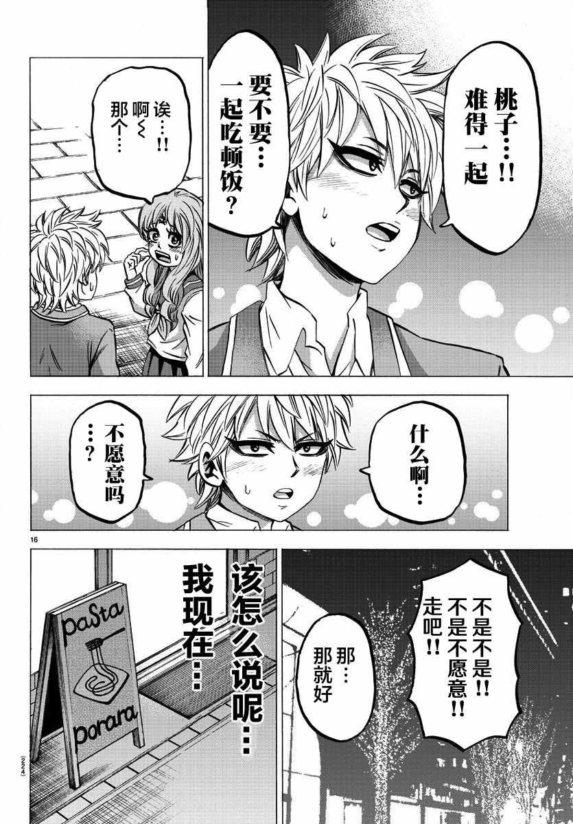 第138话