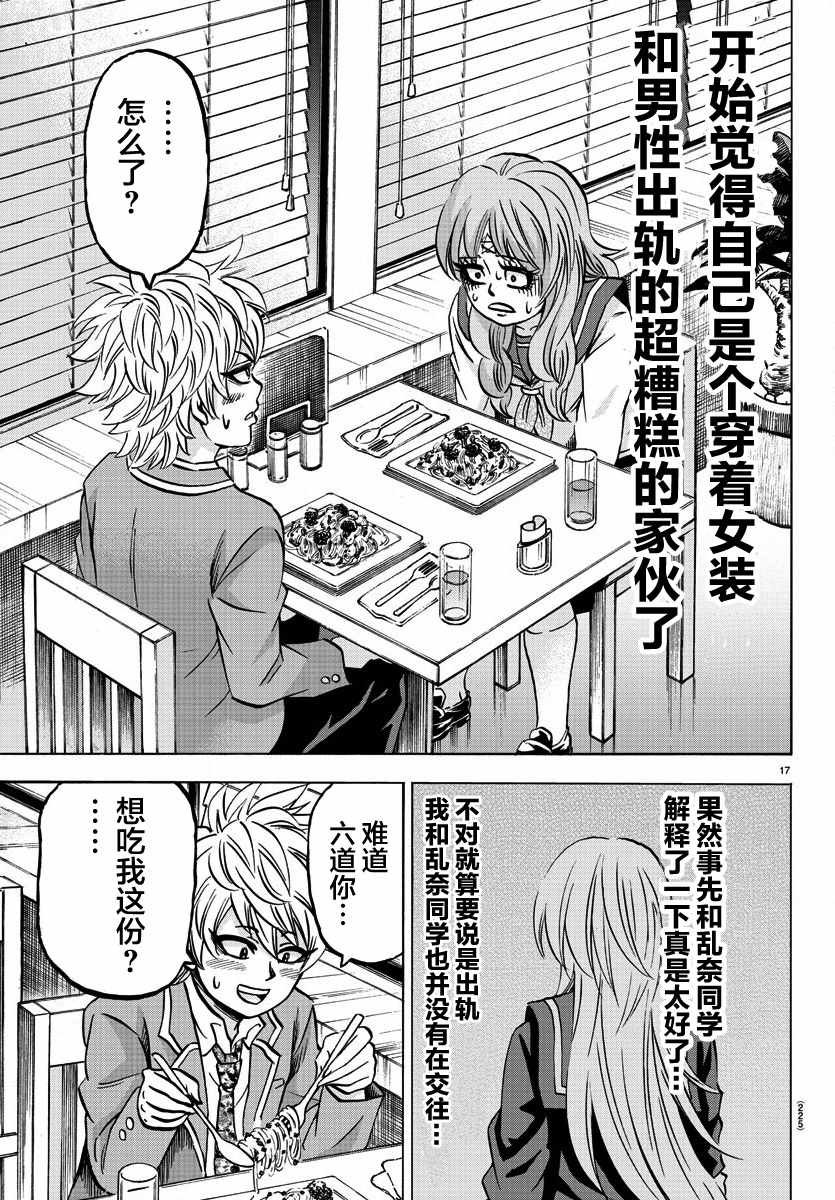 第138话