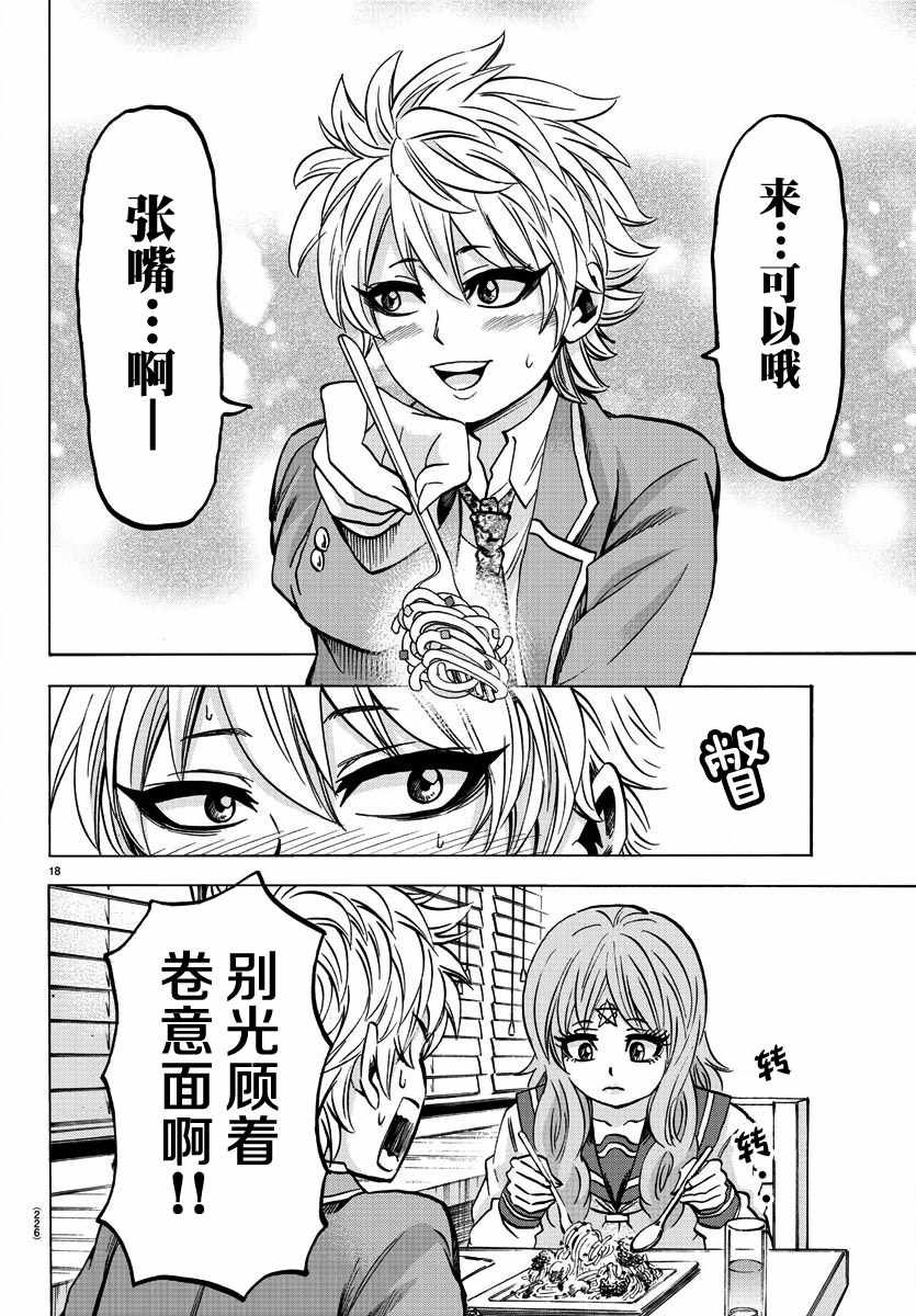第138话